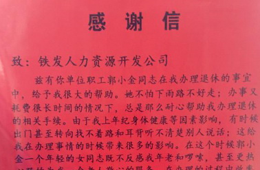 一份责任，一份耕耘，一份收获
