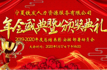 感恩共相伴，携手赢未来