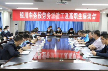 让机会更多让成功更近————铁发人力资源公司派遣员工转正座谈会