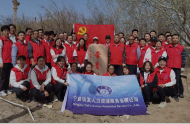 许美好愿望于银川献绿色爱心有铁发——宁夏铁发管理咨询集团“植树造林、美化银川”