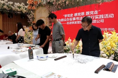 “学党史感党恩跟党走”我为群众办实事书法志愿行实践活动——走进铁发管理咨询集团