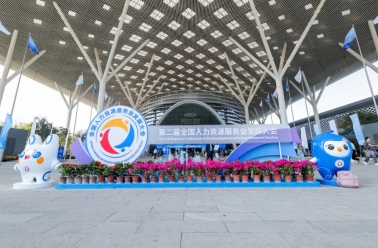 激发人力资源动能汇聚强国建设力量