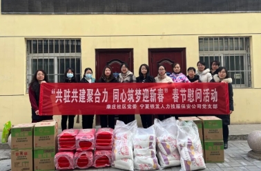 共驻共建聚合力同心筑梦迎新春
