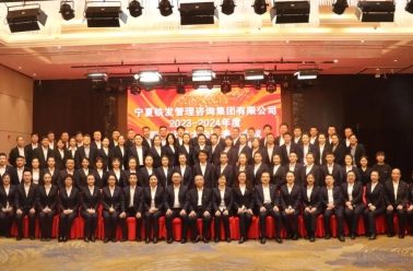 臻情感恩聚赢未来