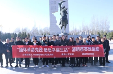 缅怀革命先烈感恩幸福生活
