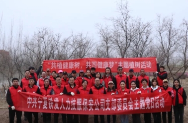 共植健康树共圆健康梦