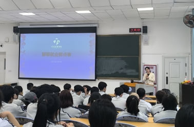 关注就业，走进校园开展职业指导培训讲座